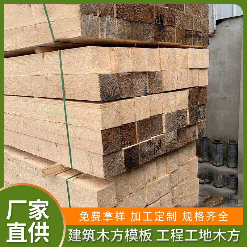 现货供应落叶松建筑木方工程工地专用方木建筑口料木条木材批发