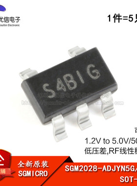 原装正品 SGM2028-ADJYN5G/TR S4B SOT23-5 低压差线性稳压器芯片