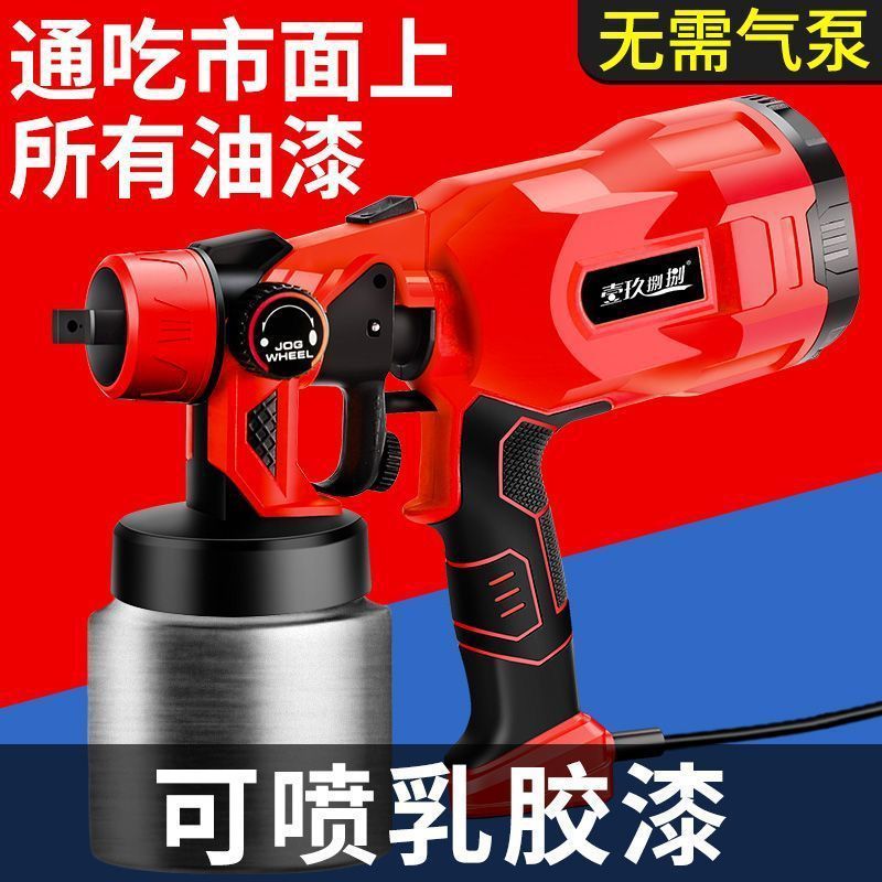 电动喷漆枪油漆枪乳胶漆喷涂机涂料喷漆机家用喷漆喷壶电喷漆