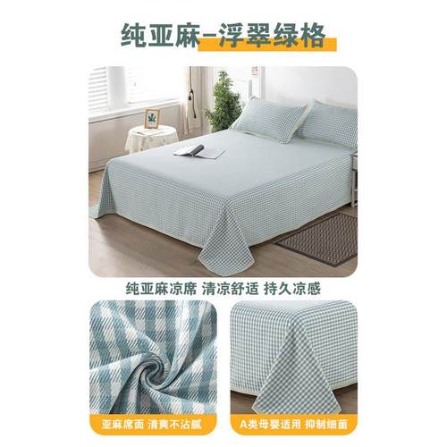 sw1c批发纯亚麻凉席三件套夏季1.8m床苎人空调天然可折叠水洗单双