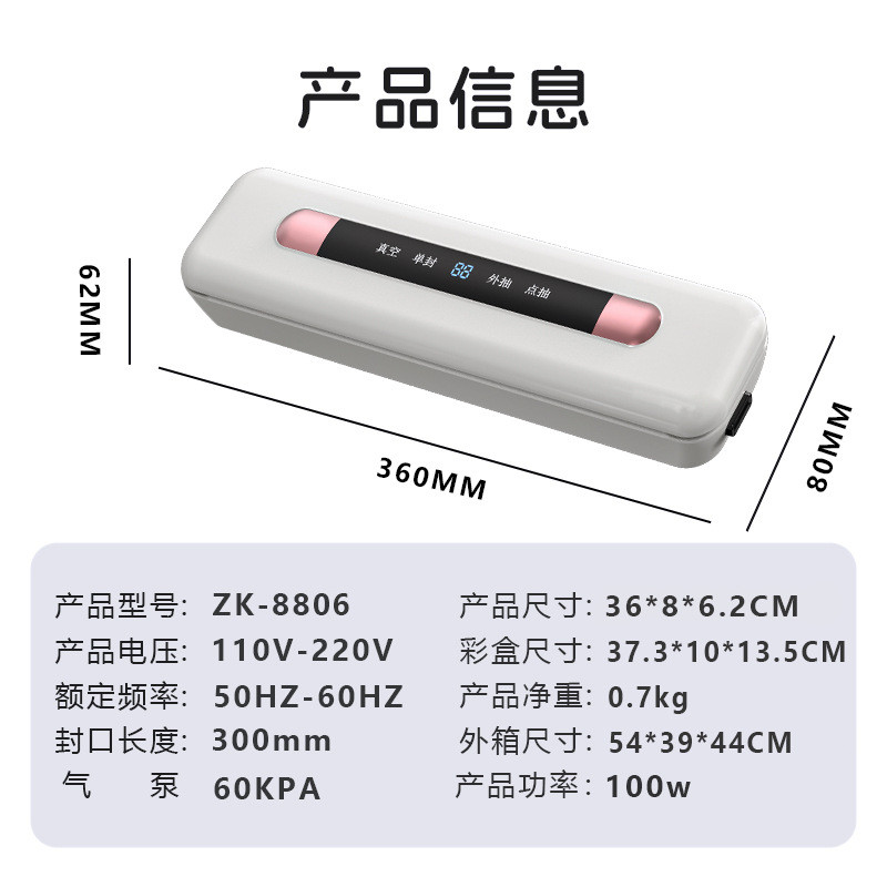 真空封口机家用食品真空小型包装机全自动抽真空机保鲜密封塑封机