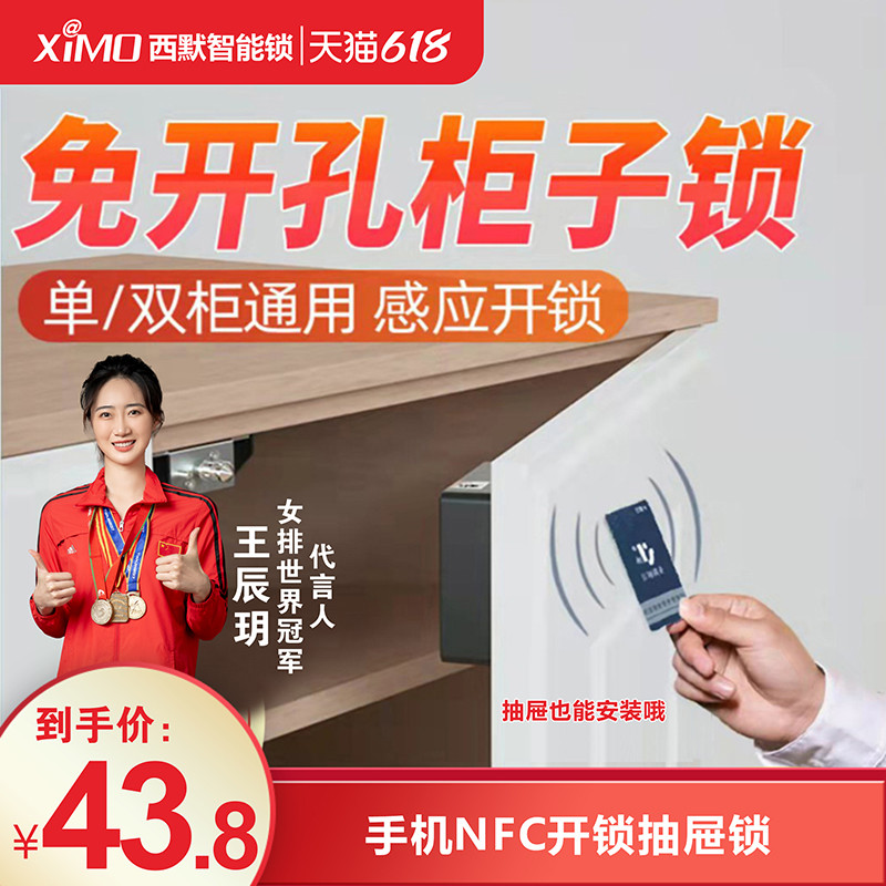 柜门锁免打孔 电子感应储物箱子锁暗对开门抽屉隐形家具更衣柜鞋