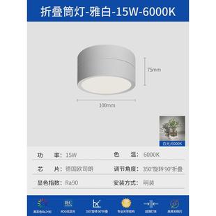 可调角度吸顶过道走廊折叠筒灯超薄明装 玄关衣帽间展示柜折叠筒灯