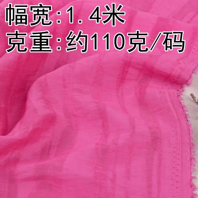 9418#布料天丝提花布浅纹肌理绸缎光泽质感夏季面料服装纯色