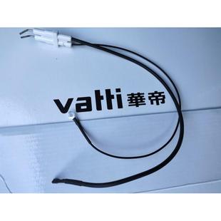 60B 適用于華帝燃氣灶B8410B i10056B 57B 8352B點火針感應針 62B