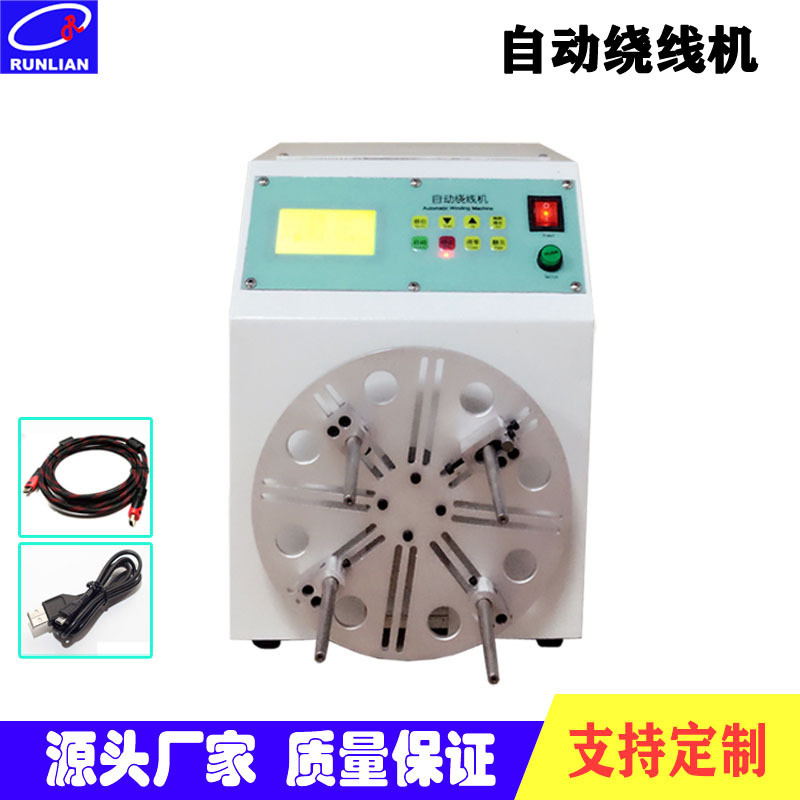 厂家直销线材自动绕线机软管绳绕线绕管机打圈绕线机