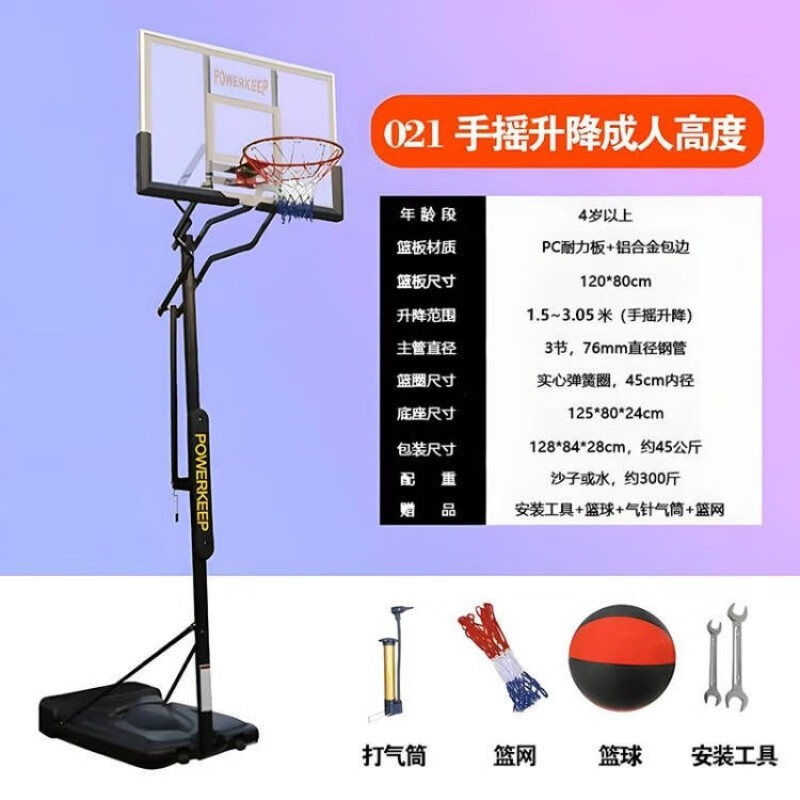 青少年儿童篮球架成人室内可升降可移动篮球框幼儿园投篮架子训练