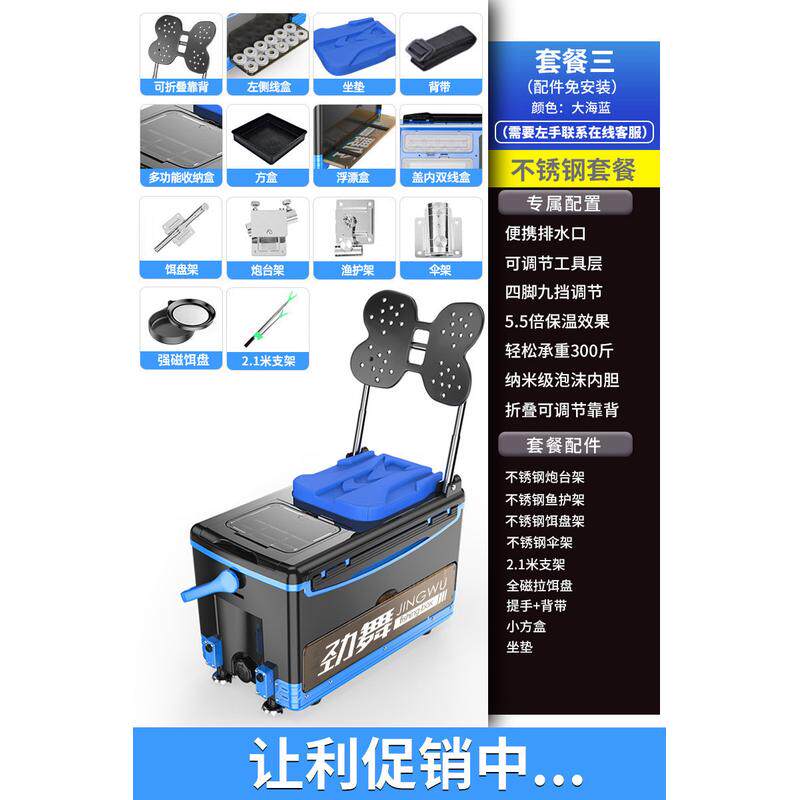 劲舞钓箱新款全套鱼箱子2020新款超轻可坐款多功能钓鱼箱箱36
