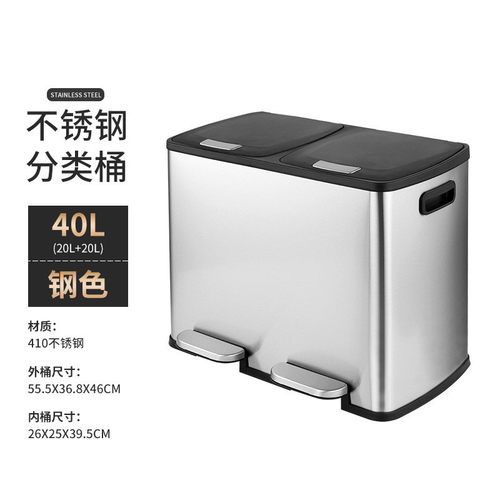 三分脚踏式不锈钢垃圾桶静音商场酒店双桶批发类带盖缓降盒30l45l