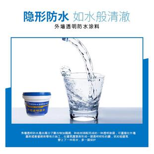 真石漆透明防水涂料无色透明防水胶瓷砖外墙防水防渗涂料
