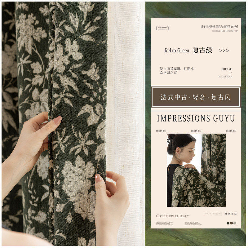 法式复古遮光雪尼尔窗帘美式中客厅卧室高级感提花古风复古绿窗帘