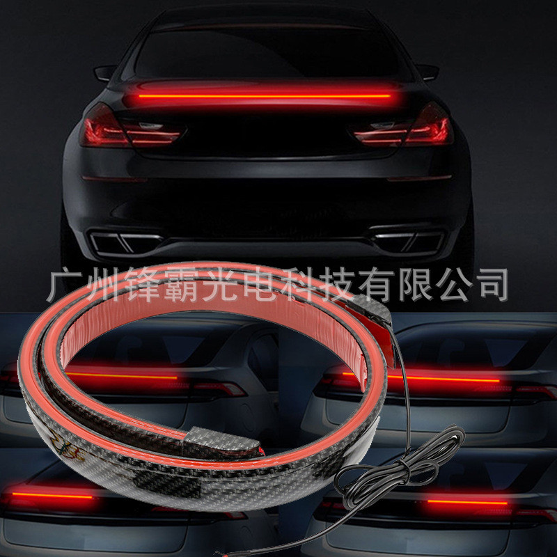 1.2M汽车改装通用碳纤尾翼灯贯穿尾灯LED流光转向高位刹车灯