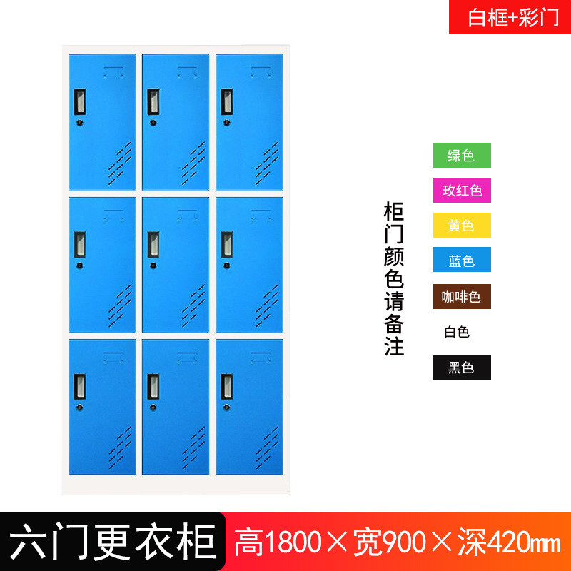 彩色更衣柜钢制健身房工衣柜浴室换衣柜寄存柜员工铁皮储物柜带锁