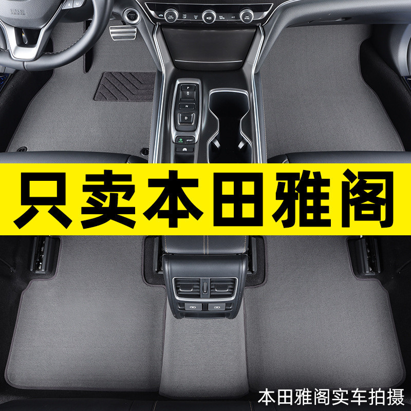 22款雅阁脚垫7七代8八代9九代10十代半专用单片汽车地毯原厂