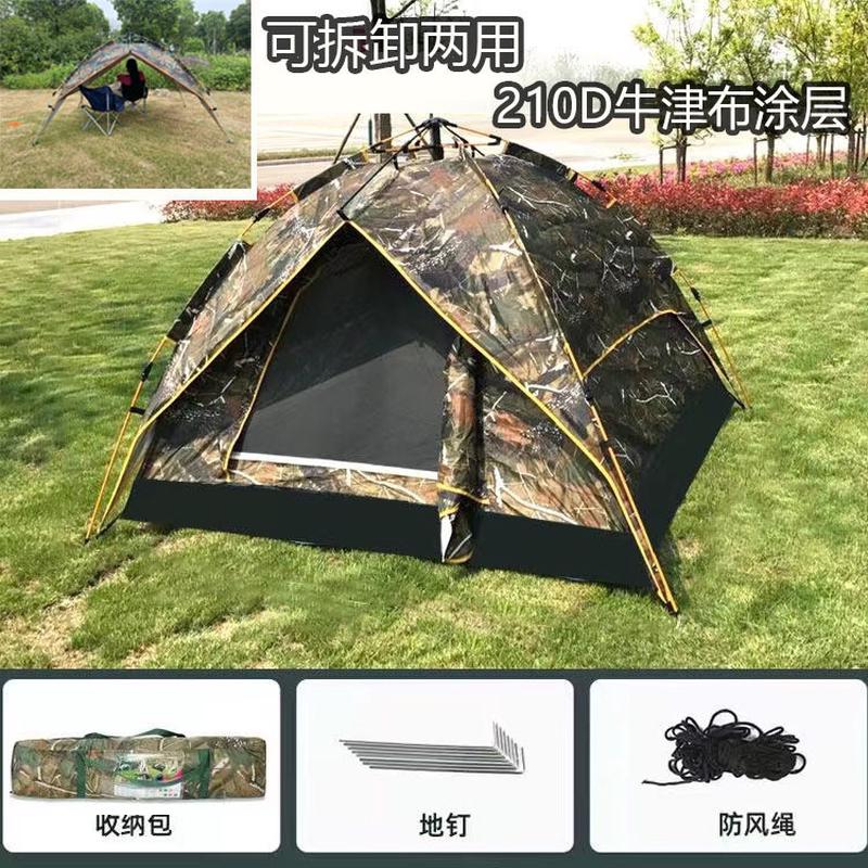 户外全自动露营帐篷便携带加厚牛津布防雨旅行防潮野外防蚊虫2-4