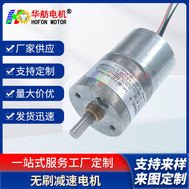 GM25-2418BL无刷减速马达电机微型直流减速电机调速马达现货