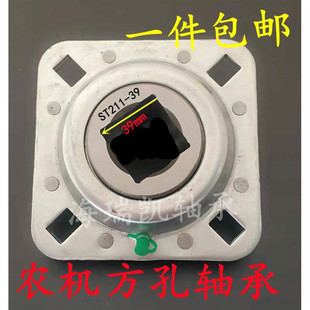 FD211RM 农机方孔轴承ST211 带方形冲压座