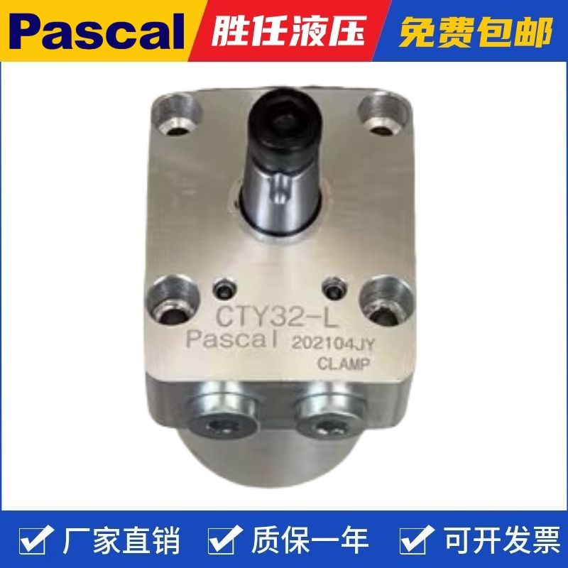 帕斯卡PASCAL日本连杆式夹紧器CLT02/04/06/10-R工装杠杆支撑油缸