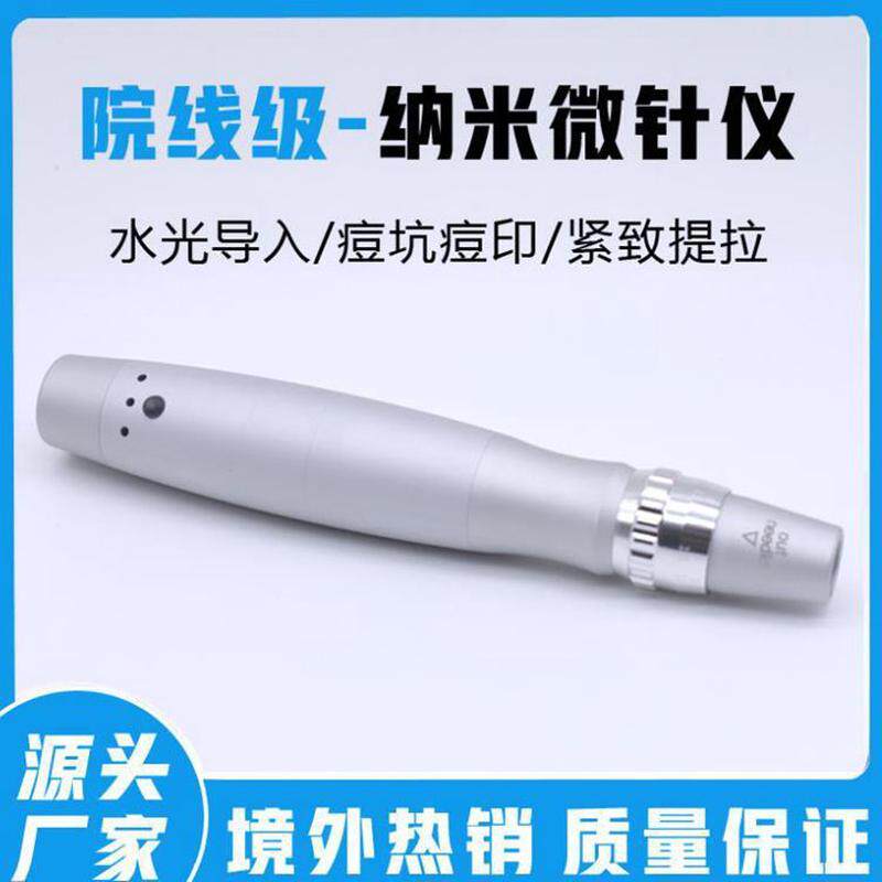 电动微针仪MTS纳米微晶水光仪电动微针促渗导入仪孕唇睫术水光针