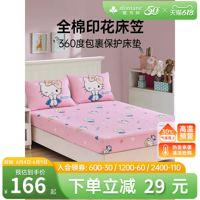 61k3床上用品全棉床笠散件简约保护套全包式时尚印花床单床罩