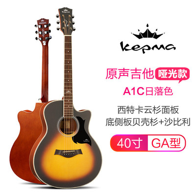 kepma卡普马民谣木吉他a1c/d1c原声初学卡马41寸吉它电箱男女生