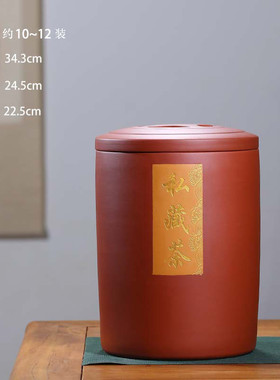 649z批发茶室茶叶罐中式摆件紫砂茶叶罐储茶罐茶叶桶大号博古架茶
