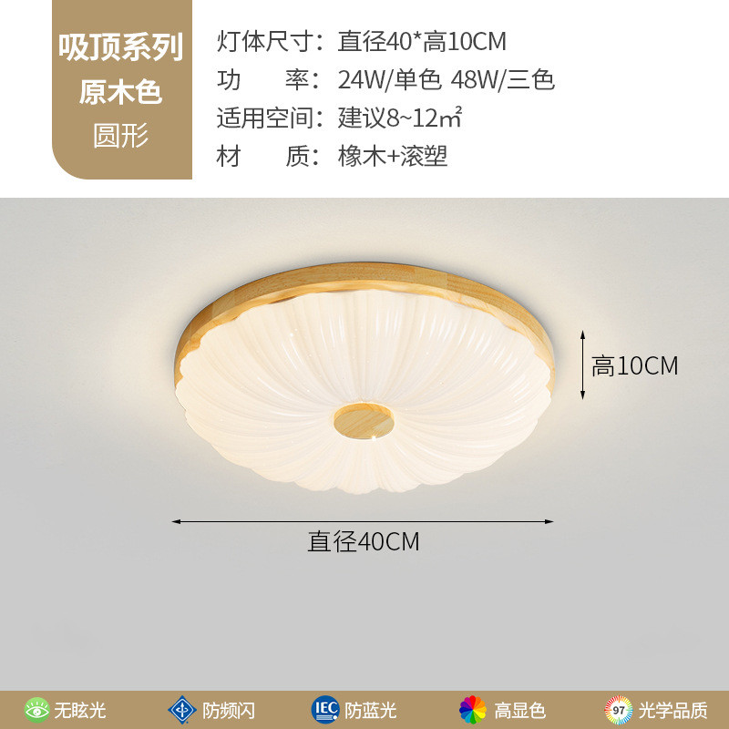 温馨简约现代卧室灯北欧创意奶油风贝壳阳台过道房间灯原木吸顶灯