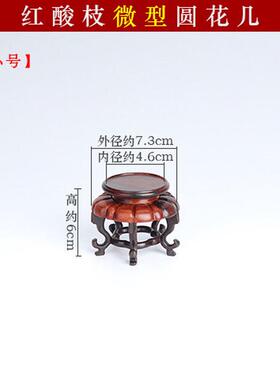 红酸枝精品茶壶茶杯香几底座实木圆形花瓶盆景摆件古玩底座