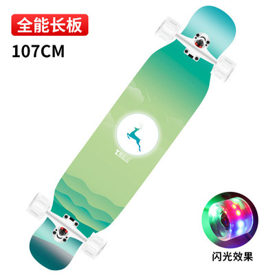专业刷街代步光轮长板男女时尚跳舞板dancing公路闪四轮滑板现货