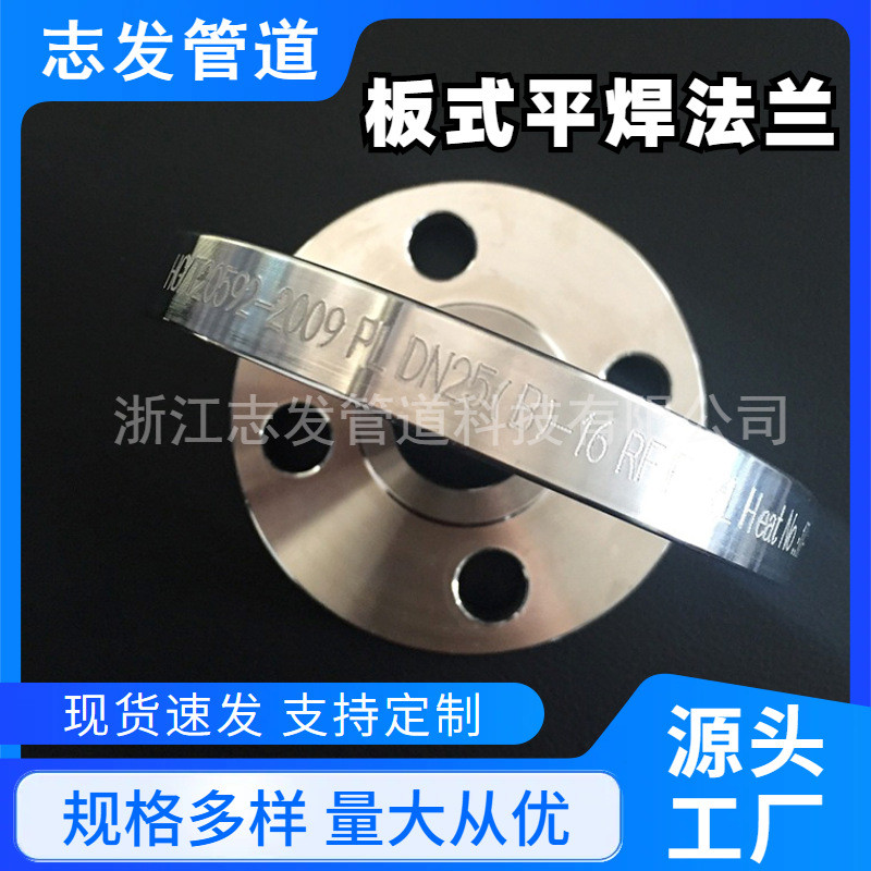 厂家供应高压不锈钢法兰盘板式平焊凸面法兰异形管件规格齐全