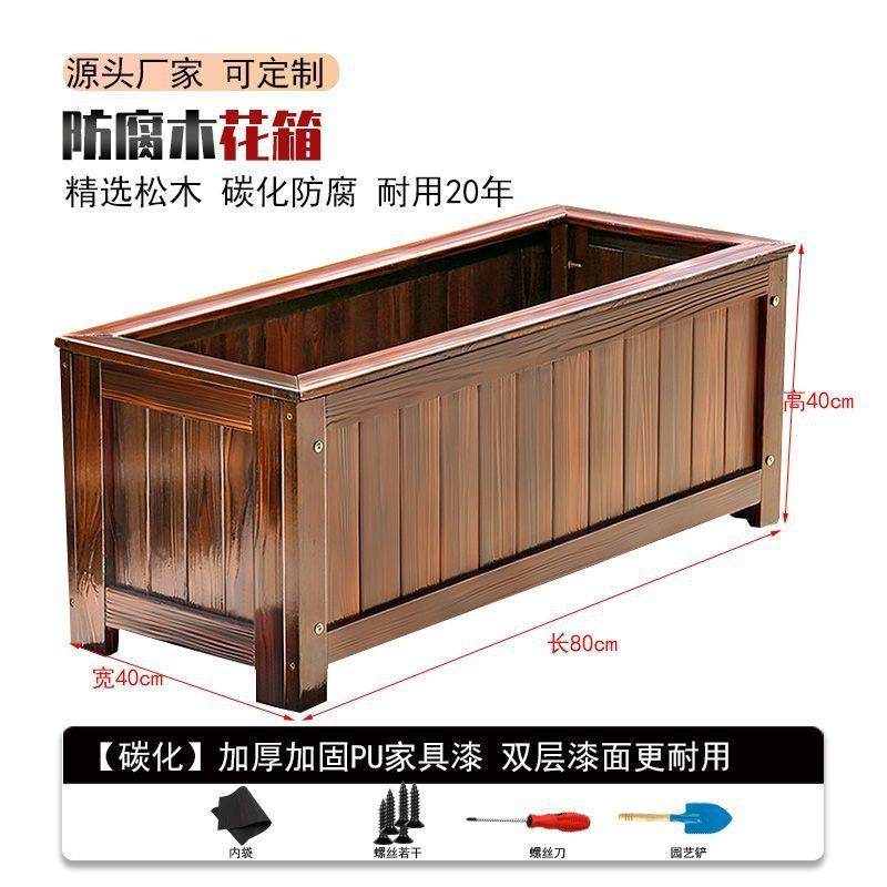 阳台种菜长方形户外庭院防腐木花箱专用箱碳化实木大号种植箱组合