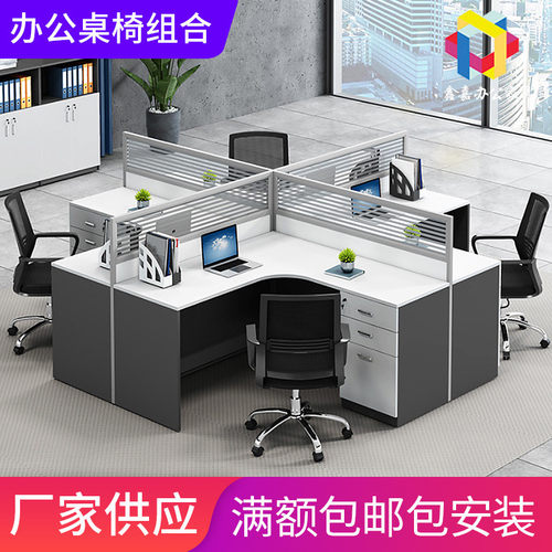 办公桌椅组合6人位职员办工作办公室桌子2/4四人位简约现代屏风桌