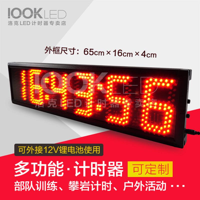 攀岩洛克LED计时器室外不防水 长跑运动比赛计时器 正计时 倒计时