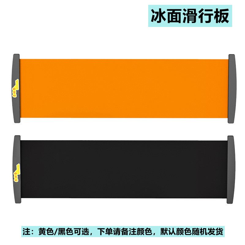热销slideboard冰面滑行冰垫速滑垫旱垫查姆垫核心动态平衡训练滑