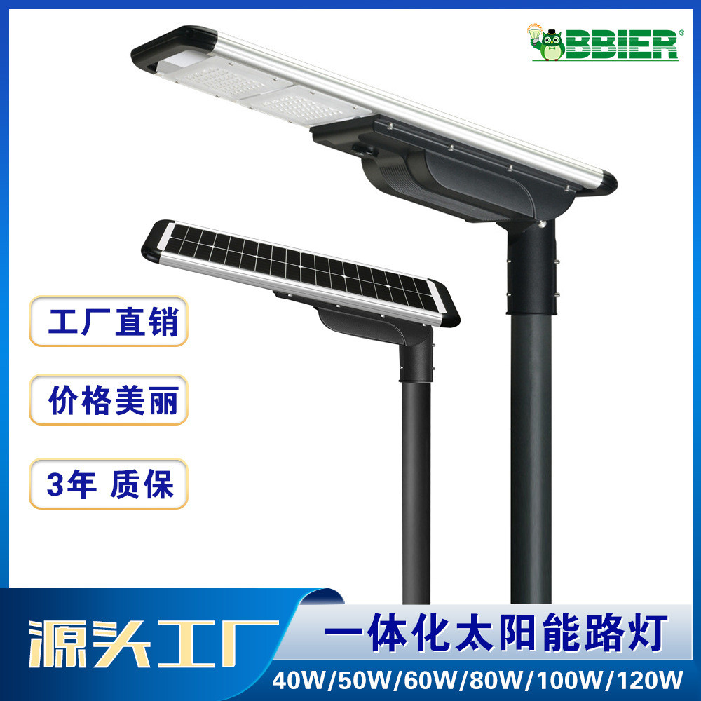 跨境爆品led路灯太阳能庭院灯60W/80W/100W防水IP67LED太阳能路灯