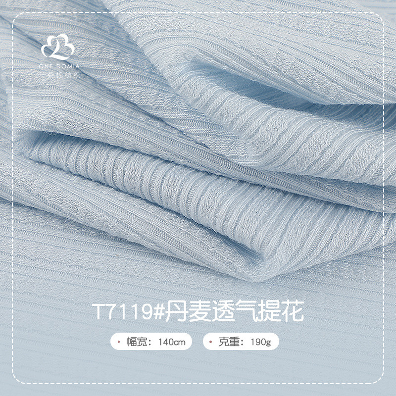 立体抽条内裤40s罗纹坑条针织面料春夏家居服套装提花面料面料