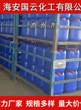 江苏海安供应 608消泡剂 厚消泡剂弹性浆608  涂料消泡剂