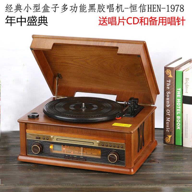 恒信小型木质黑胶唱片机复古留声机 CD机LP电唱机收音机 蓝牙音箱