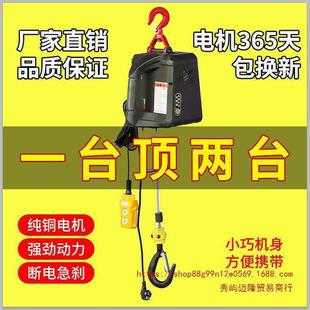 热销电动葫芦220v小吊机家用小型升降0.5吨微型便携提升机遥控电