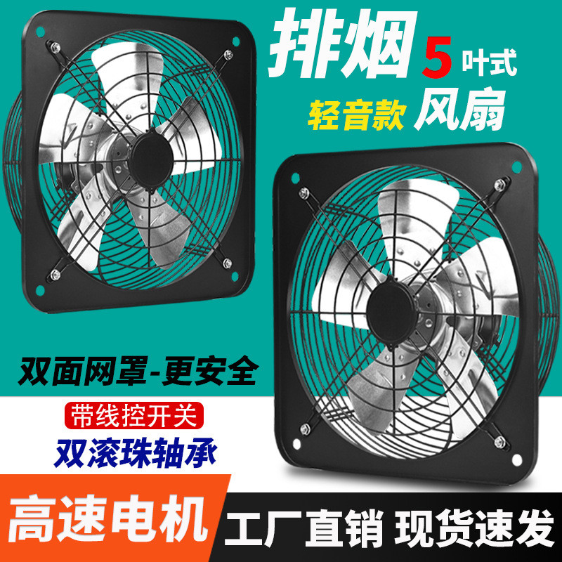 工业排气扇厨房换气扇卫生间墙壁式家用油烟排风扇窗式抽风机