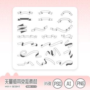 原创可商用矢量素材 缎带蝴蝶结免抠素材png 水印素材 猫又壶中天