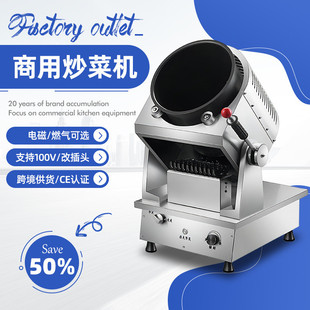 商用全自动燃气酒店食堂餐厅炒菜机滚筒炒饭机商业智能炒菜机器人