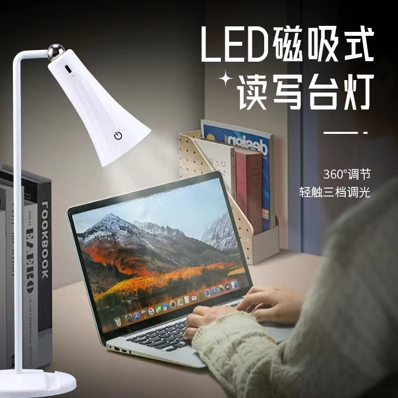 磁吸护眼台灯触摸调光调色折叠书桌学生宿舍充电学习儿童床头卧室