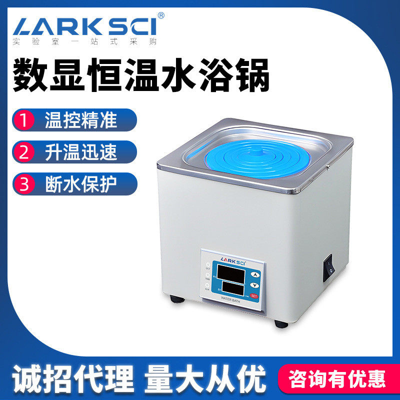 数显电热恒温水浴锅加热器实验室不锈钢防干烧水浴箱单孔双孔四孔