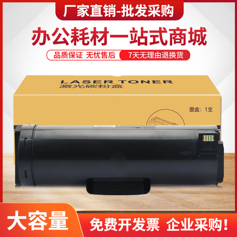 适用富士施乐P508d粉盒DocuPrintP508d墨粉筒CT203072/CT203073