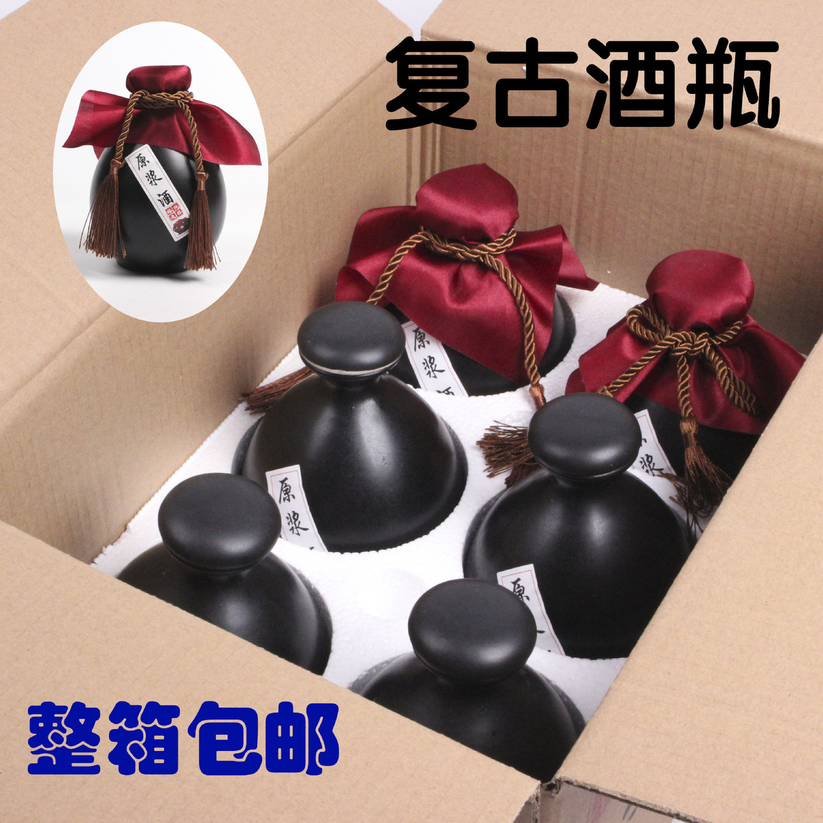 仿古陶瓷酒瓶一斤装白酒瓶子黑色小酒坛酒具装酒空瓶古风密封酒罐