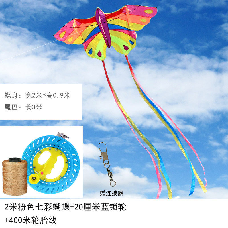 潍坊七彩蝴蝶新款风筝成人大型大人微风易飞儿童拼接专用
