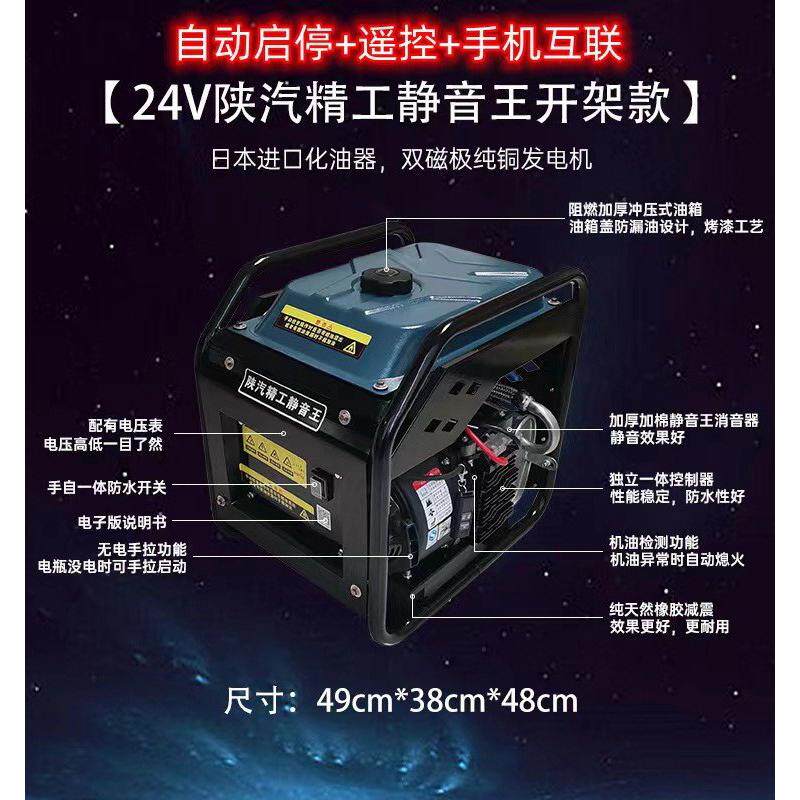 静电柴油发电机24v驻车空调一体24v发电机驻车空调自启自熄充电