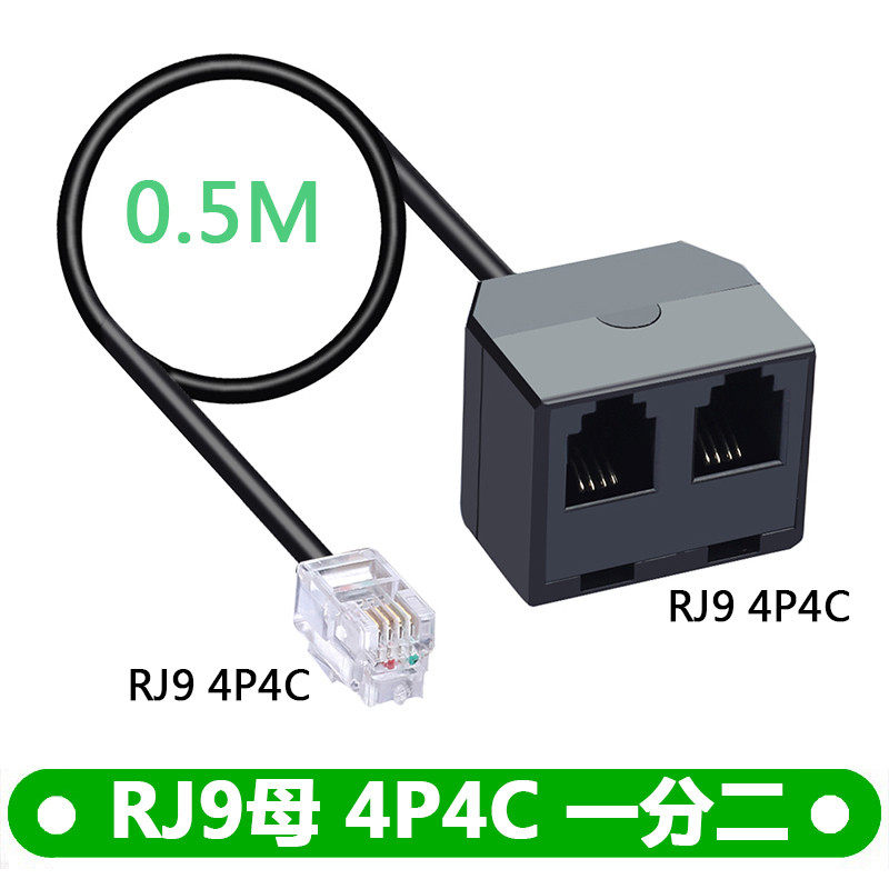 电话线一分二转接头2芯4芯通用分接器接头连接器分线盒分线器RJ9