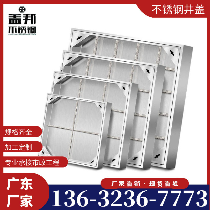 201不锈钢隐形沙井盖方形下水道装饰井盖雨水污水排水沟盖板格栅